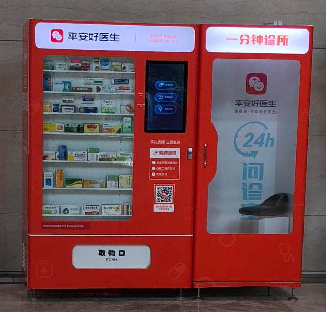 无人售货机